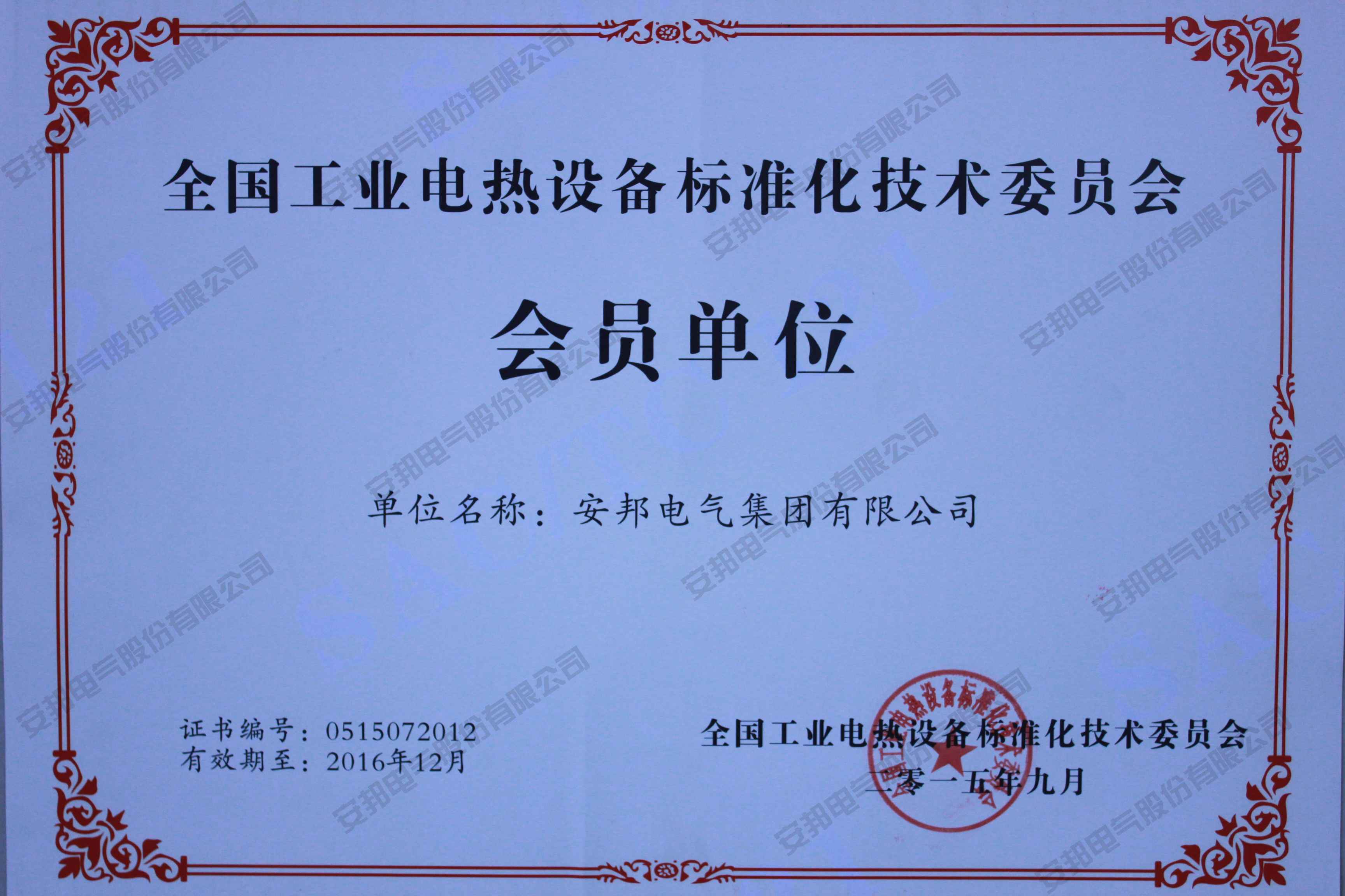 工业委员会单位